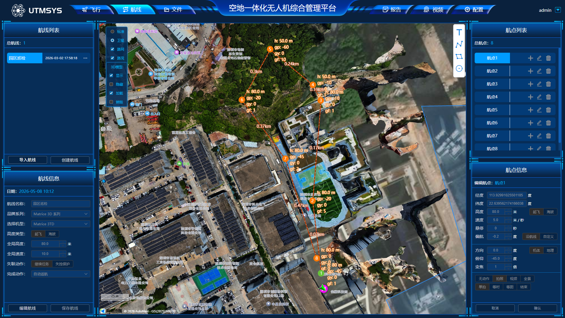 航线界面